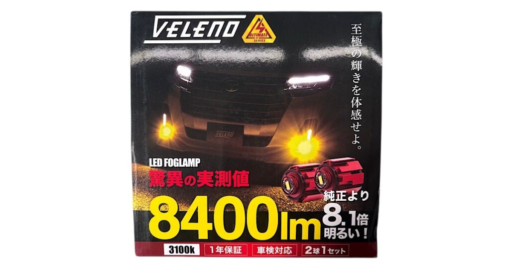 VELENO ULTIMATE L1B フォグランプキットの外箱と内容物