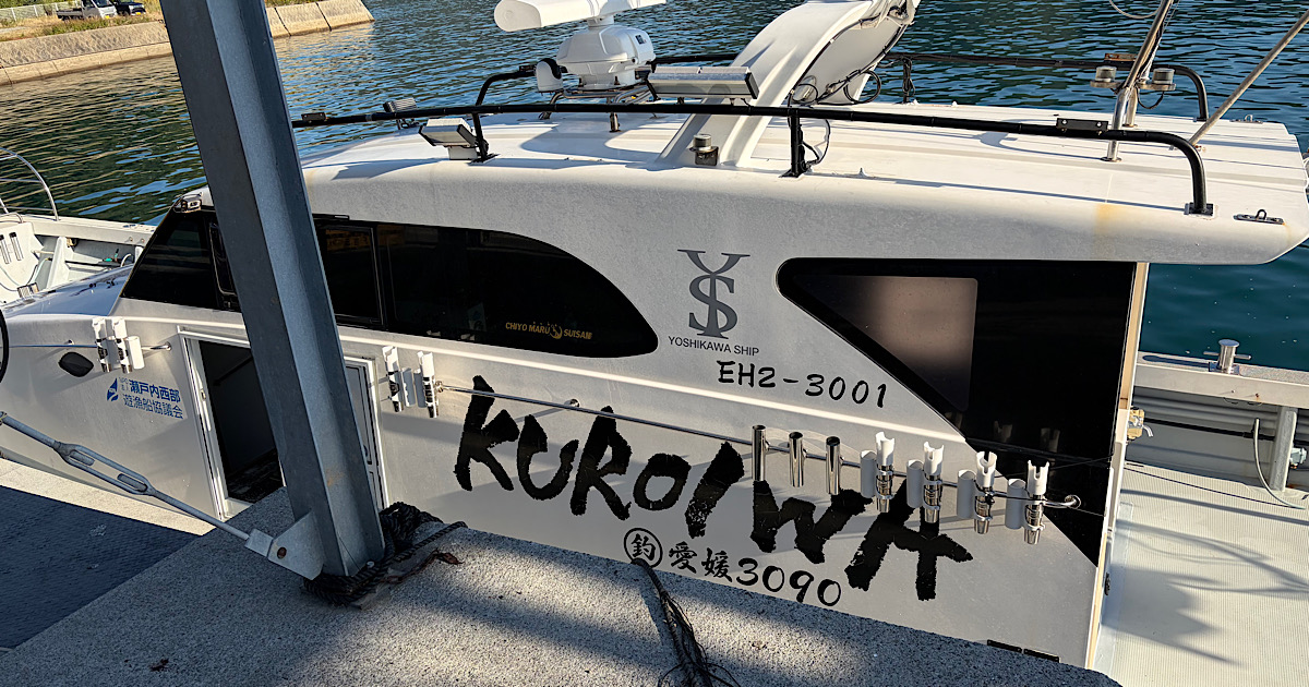 豊後水道タチウオで乗船した黒岩フィッシングサービス