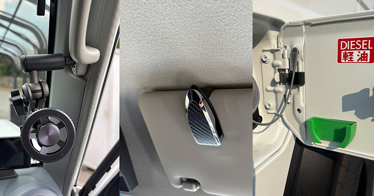 ランドクルーザー70に装着した便利な小物類